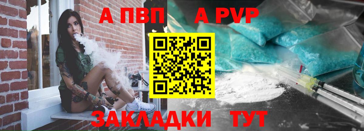 Альфа ПВП VHQ  Alpha PVP крисы CK  Вход с VPN  где купить наркоту  Богородицк 