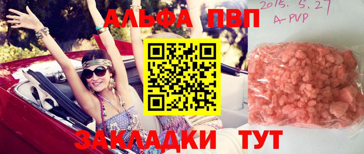 A PVP VHQ Богородицк