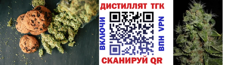 Печенье с ТГК марихуана наркотики Богородицк