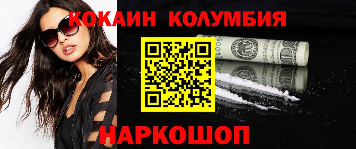 КОКАИН 99% Богородицк