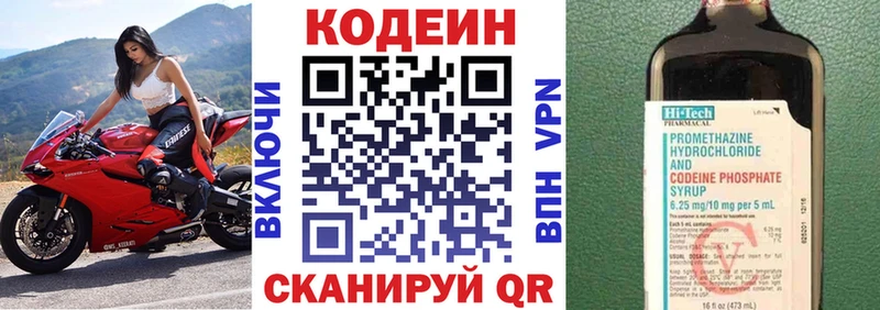 Кодеиновый сироп Lean напиток Lean (лин)  купить наркоту  Богородицк 