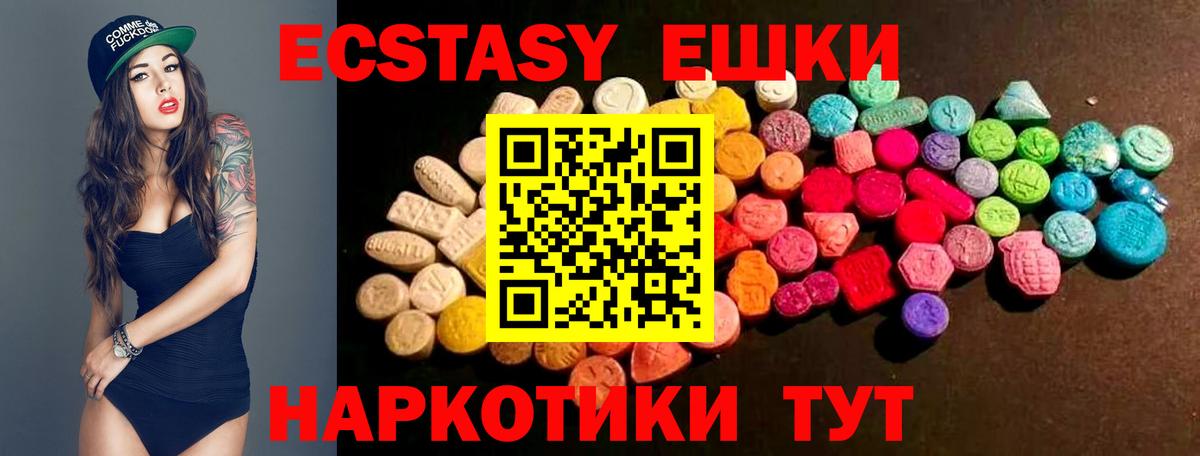 Экстази XTC Богородицк