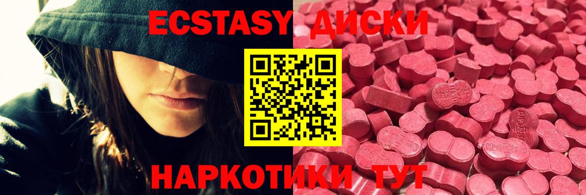 ЭКСТАЗИ круглые  ЭКСТАЗИ MDMA  Вход с VPN  Богородицк 