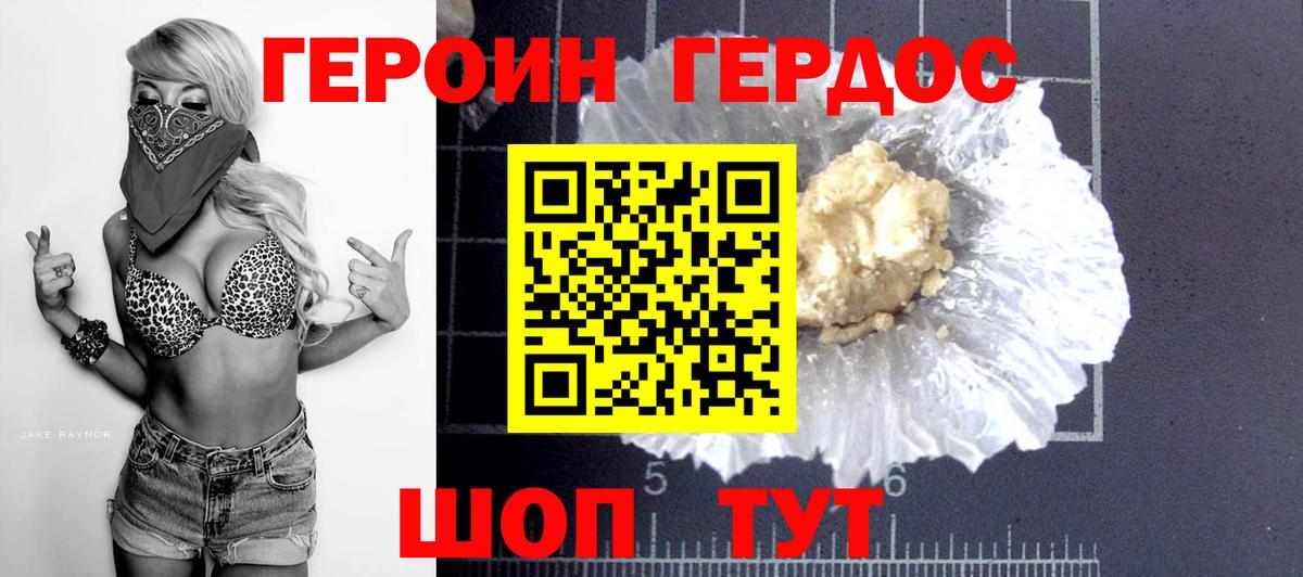 Богородицк  ГЕРОИН Heroin  Вход с VPN 
