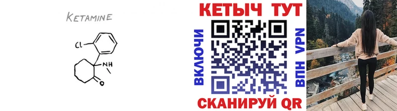 Кетамин ketamine  Богородицк 