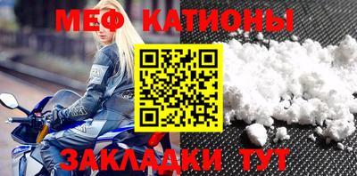 мяу мяу кристалл Балаково