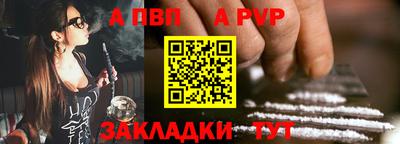 мяу мяу кристалл Балаково