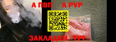 ALPHA PVP Балашиха