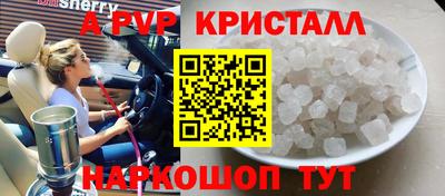 молекула духа Балахна