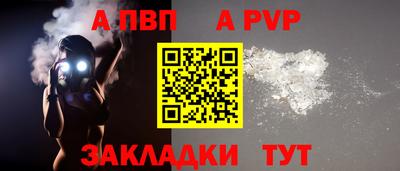 ALPHA PVP Балашиха