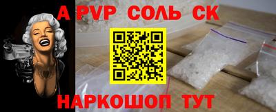 мяу мяу кристалл Балаково