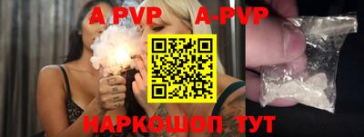 ALPHA PVP Балашиха