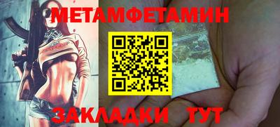 бутират Шелехов