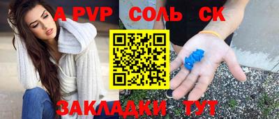 мяу мяу кристалл Балаково