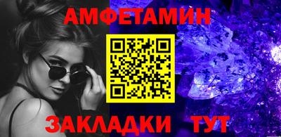 мяу мяу кристалл Балаково