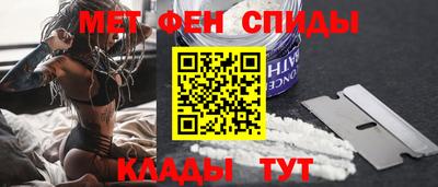 мяу мяу кристалл Балаково