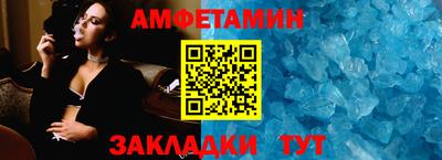 мяу мяу кристалл Балаково