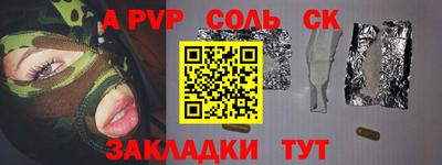 молекула духа Балахна