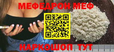 мяу мяу кристалл Балаково