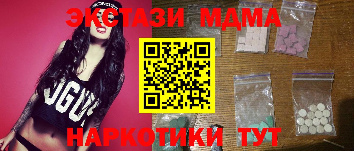 МДМА кристаллы  Вход с VPN  Богородицк  МДМА кристаллы 