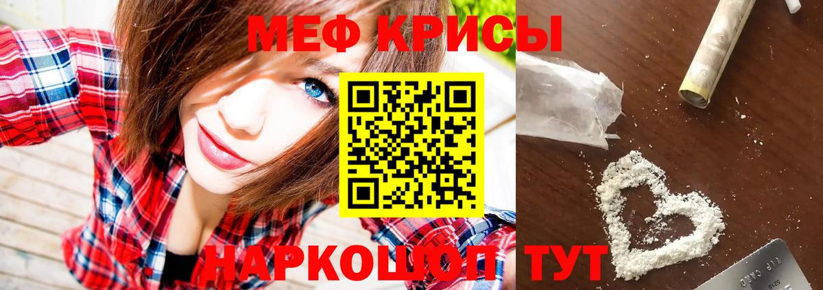 Меф  купить закладку  Мефедрон  Вход с VPN  Богородицк  Меф мука 