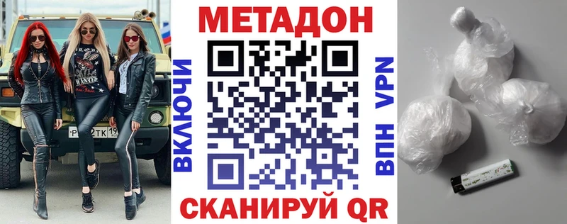 Метадон белоснежный  Богородицк 