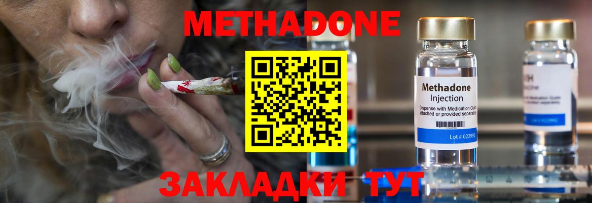 Конопля  ГАШ  COCAIN  Вход с VPN  Меф МЯУ МЯУ   Богородицк  ГАШИШ 