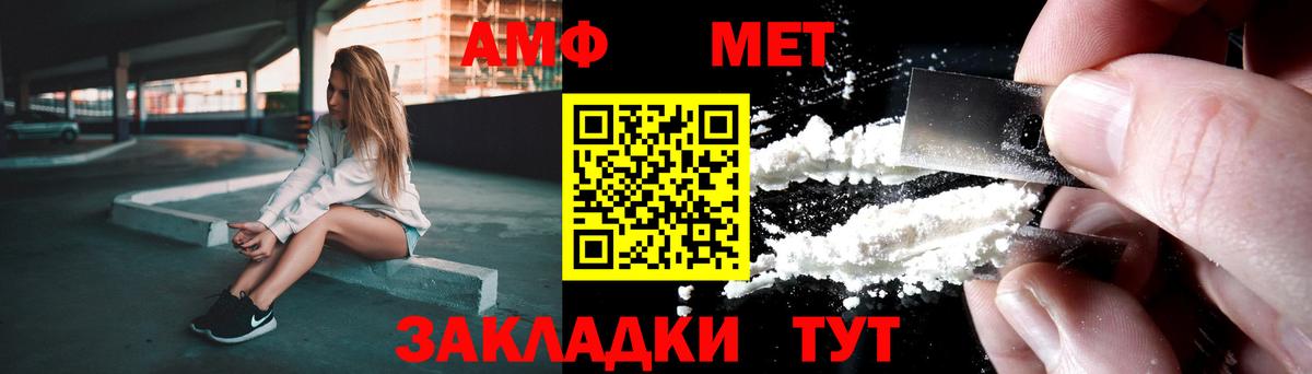 МЕТАМФЕТАМИН Декстрометамфетамин 99.9% Богородицк
