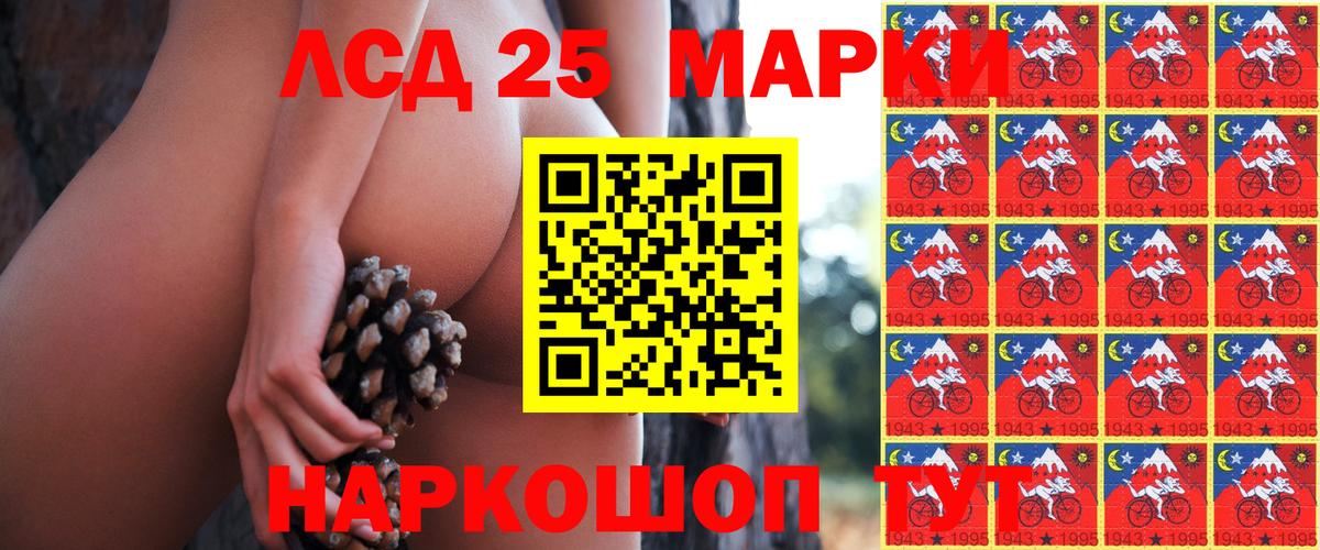 Марки 25I-NBOMe 1,5мг Богородицк