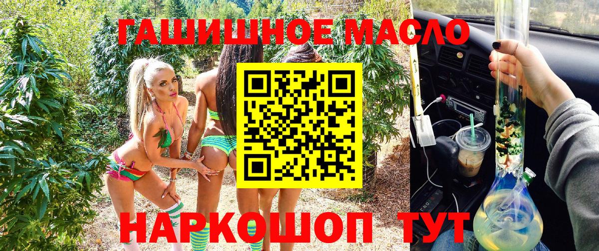 Дистиллят ТГК THC oil  Вход с VPN  Богородицк 