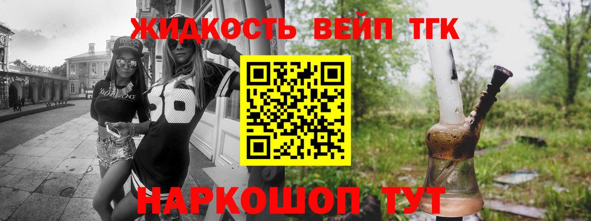 Дистиллят ТГК концентрат Богородицк
